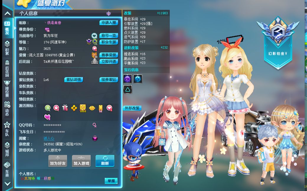 拉开三分弧 拉开三分弧